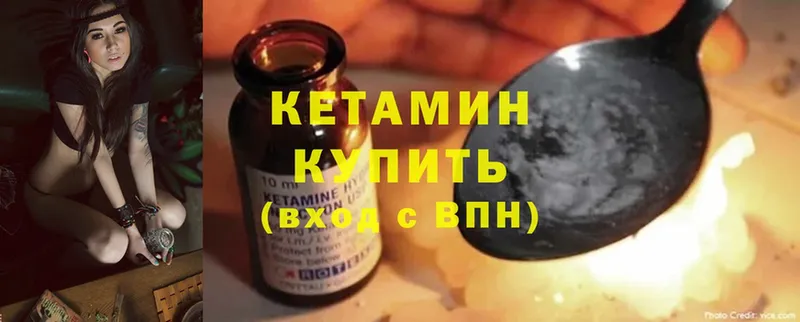 Кетамин ketamine  Белинский 