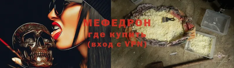 мега ссылки  Белинский  Мефедрон мука 