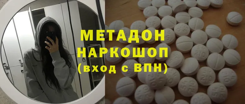 Метадон methadone  Белинский 